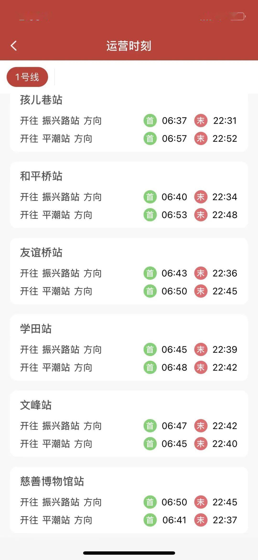 南通地铁APP来了<strong></p>
<p>火币矿池app下载</strong>，赶紧下载好准备做地铁！
