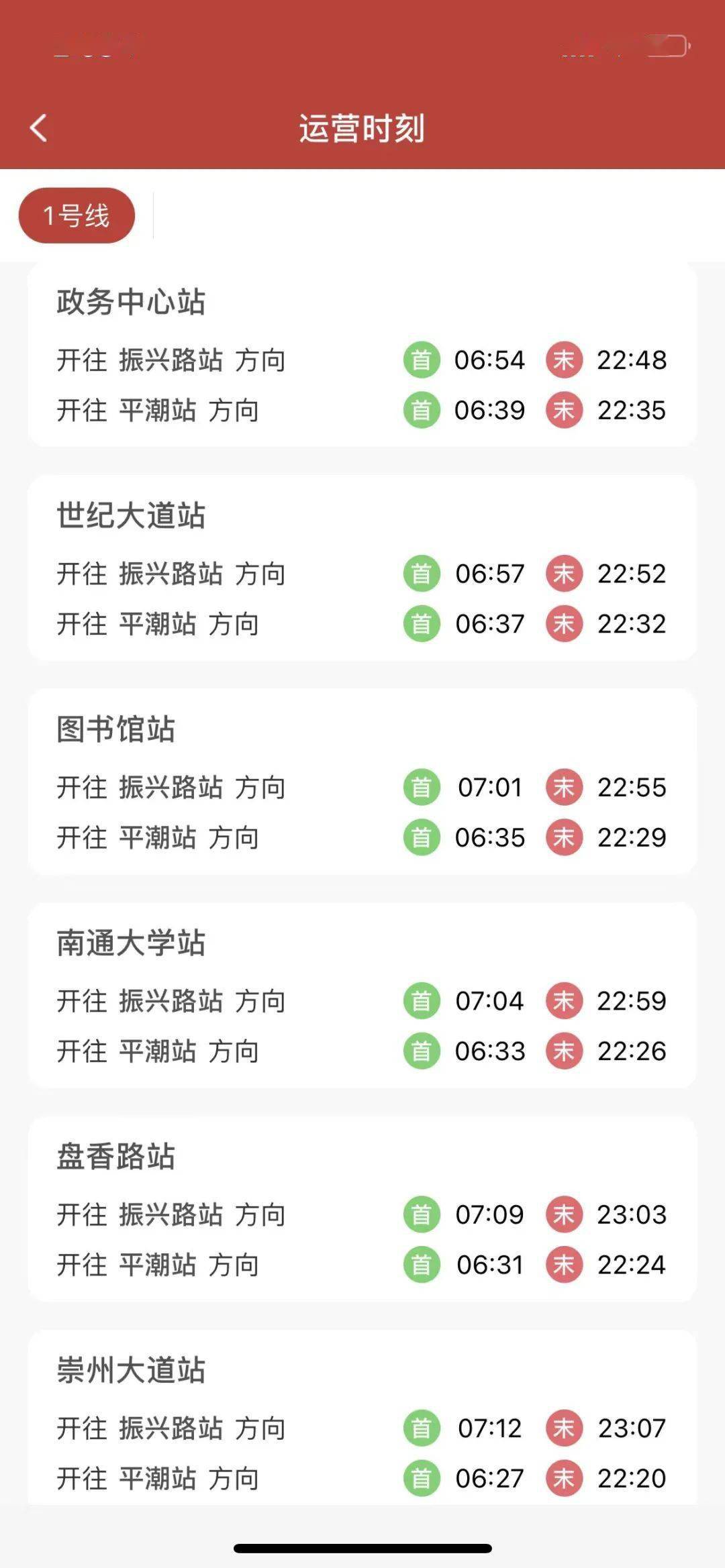 南通地铁APP来了<strong></p>
<p>火币矿池app下载</strong>，赶紧下载好准备做地铁！