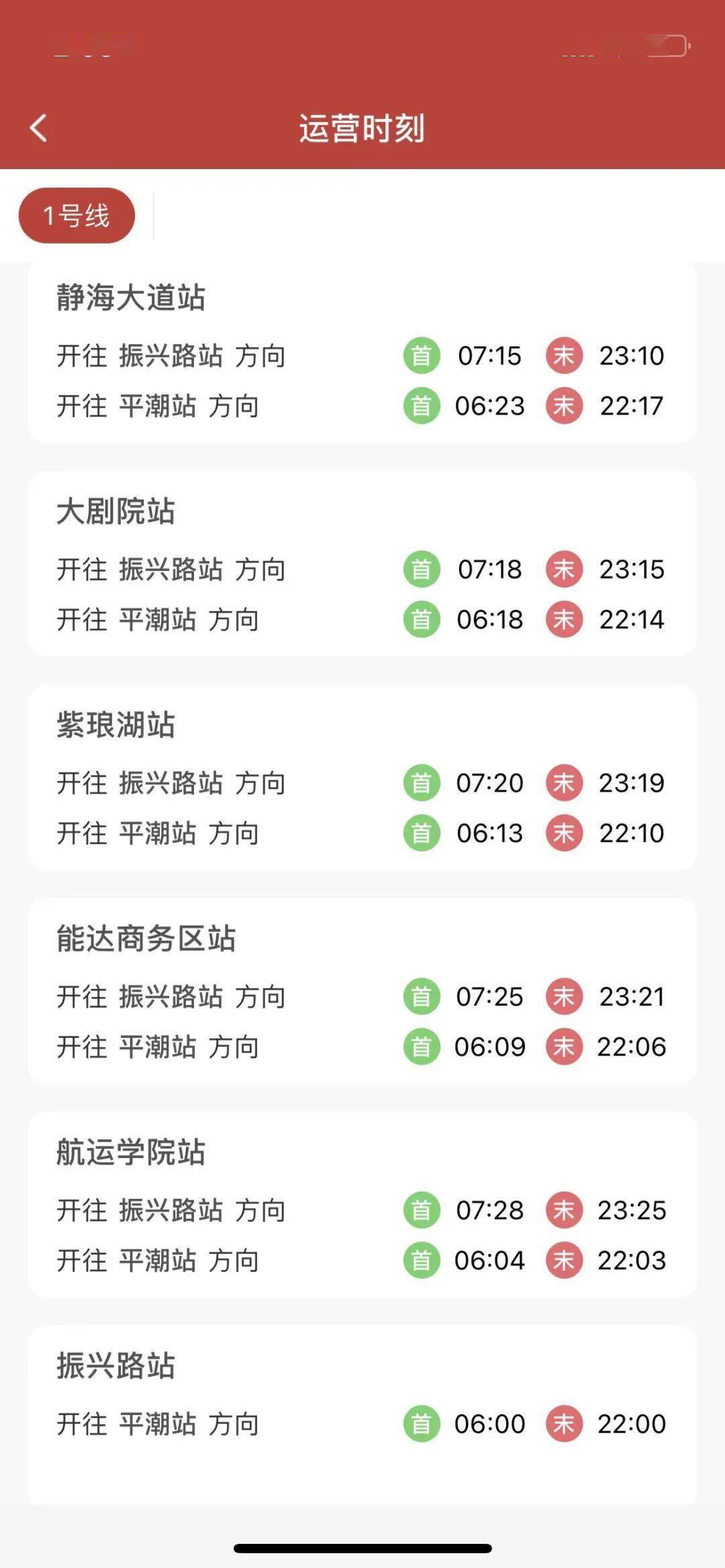 南通地铁APP来了<strong></p>
<p>火币矿池app下载</strong>，赶紧下载好准备做地铁！