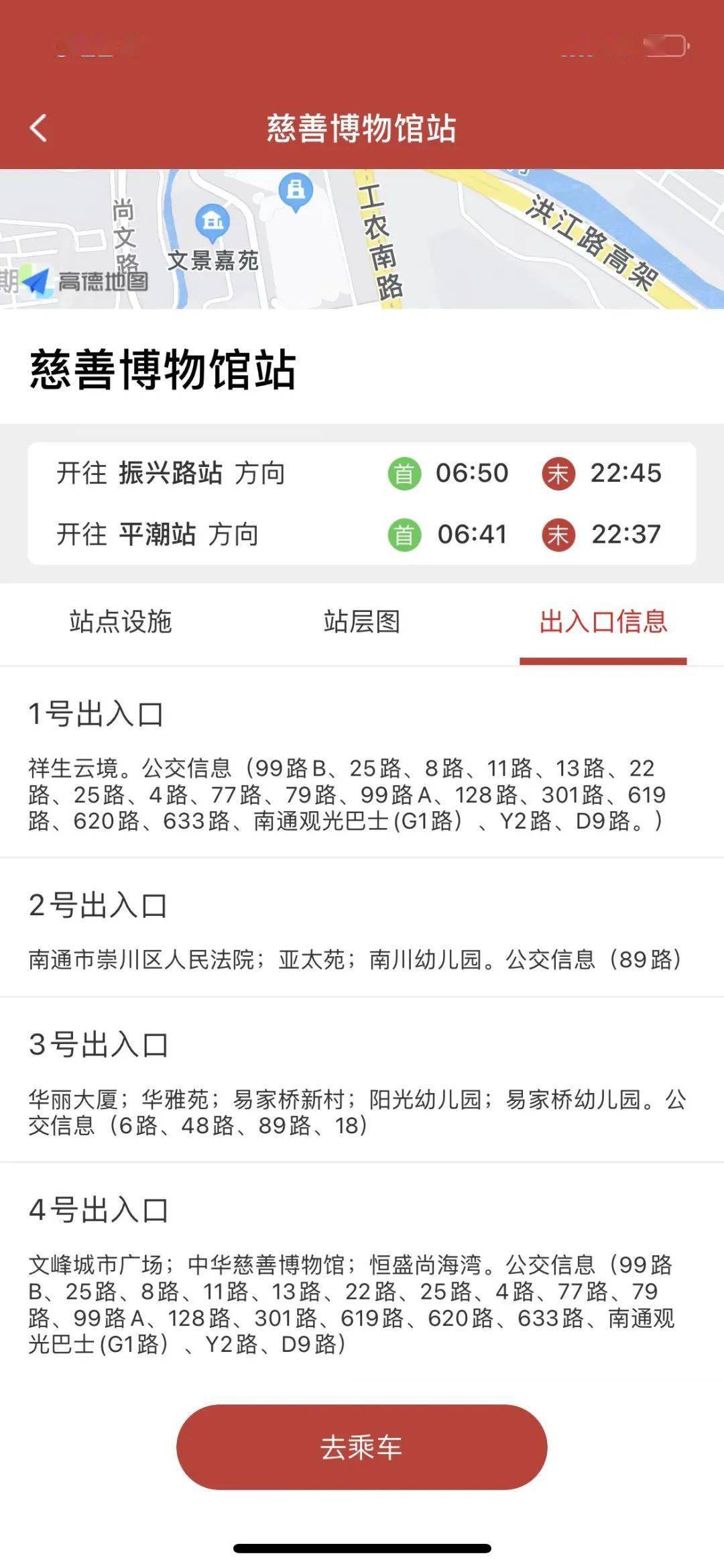 南通地铁APP来了<strong></p>
<p>火币矿池app下载</strong>，赶紧下载好准备做地铁！