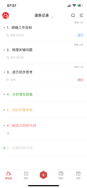 好用的记事本备忘录app有哪些<strong></p>
<p>火币矿池app下载</strong>？记事本备忘录app下载