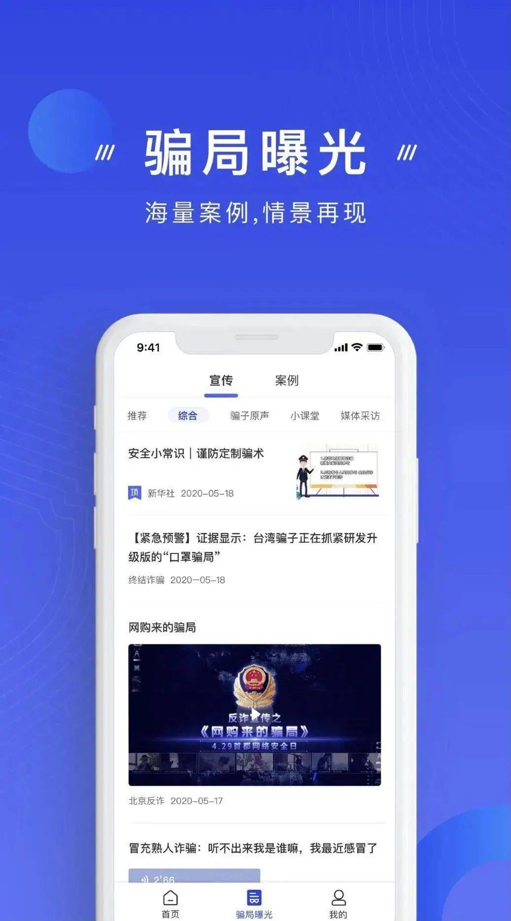 防范电信诈骗！“国家反诈中心”APP<strong></p>
<p>火币矿池app下载</strong>，您下载了吗？