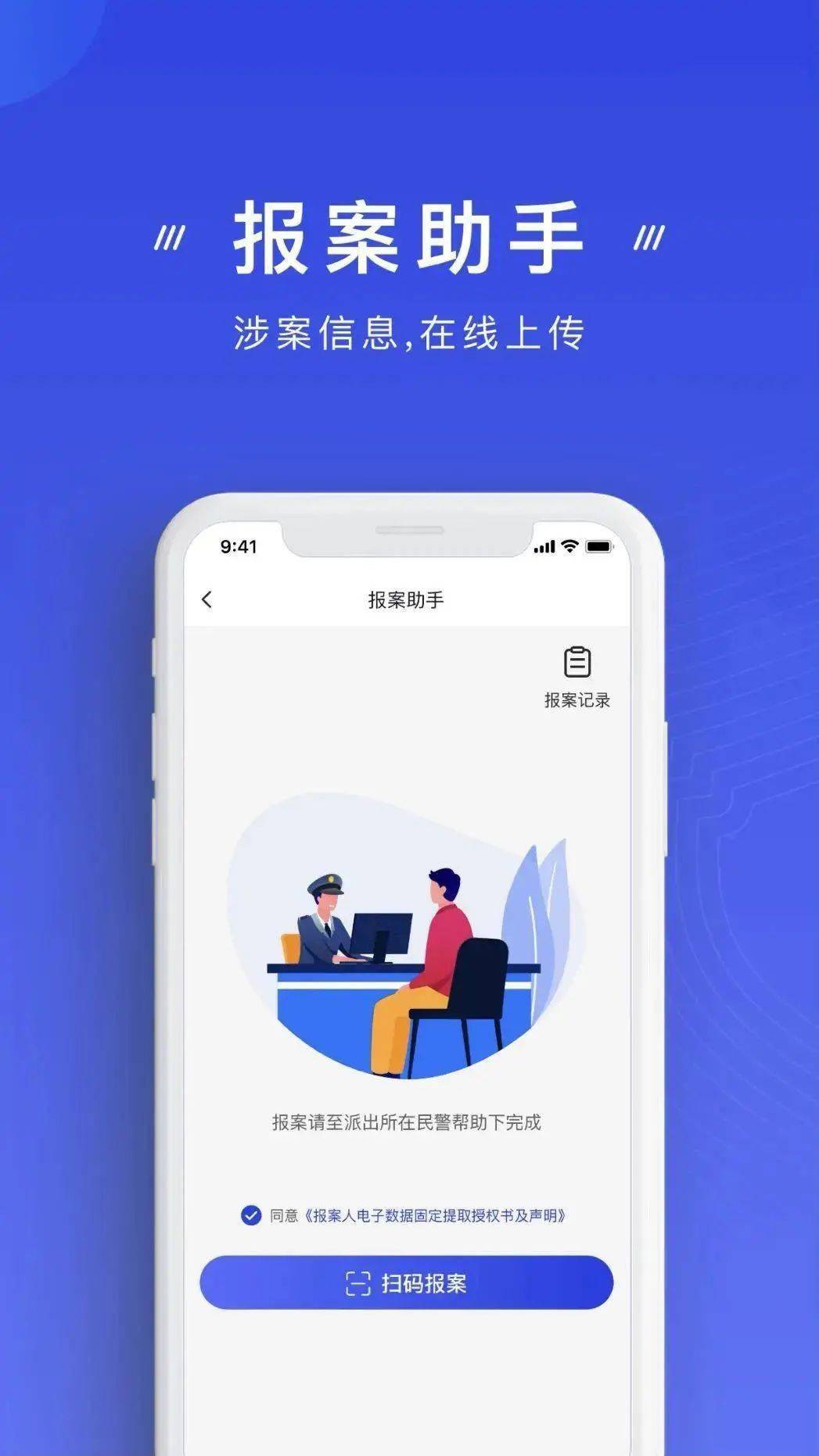 防范电信诈骗！“国家反诈中心”APP<strong></p>
<p>火币矿池app下载</strong>，您下载了吗？