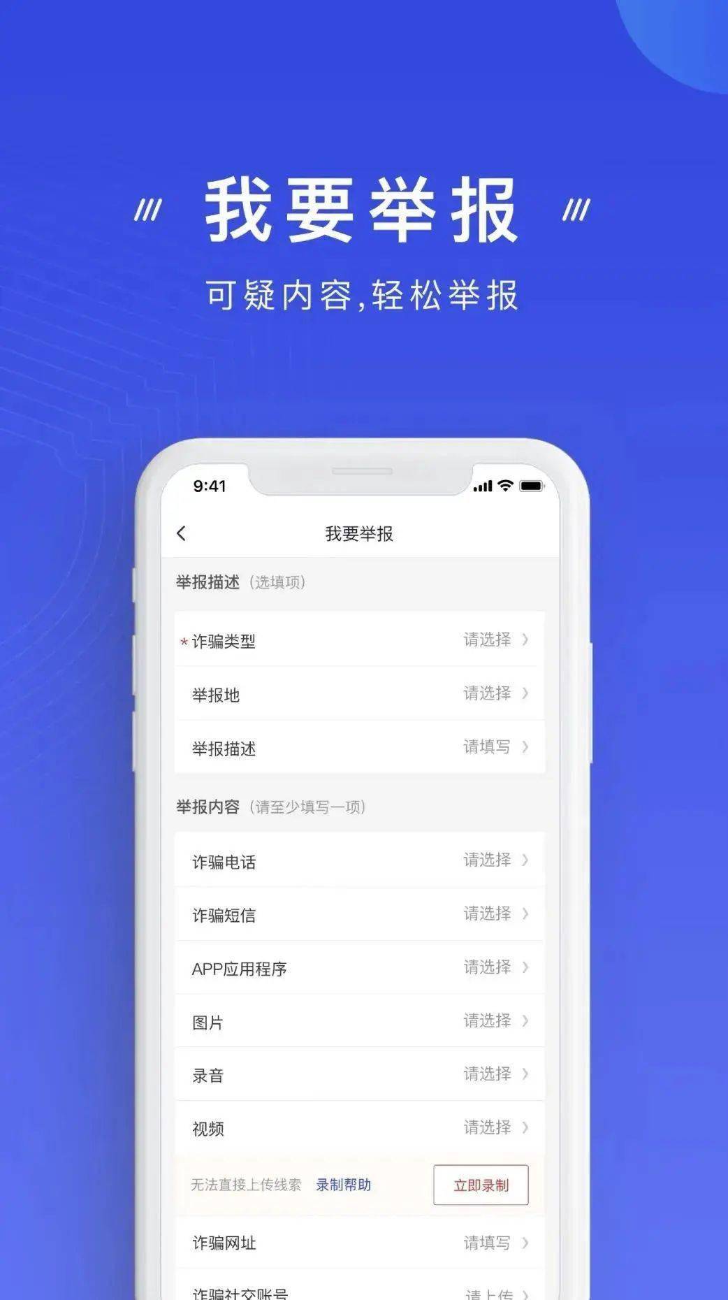 防范电信诈骗！“国家反诈中心”APP<strong></p>
<p>火币矿池app下载</strong>，您下载了吗？