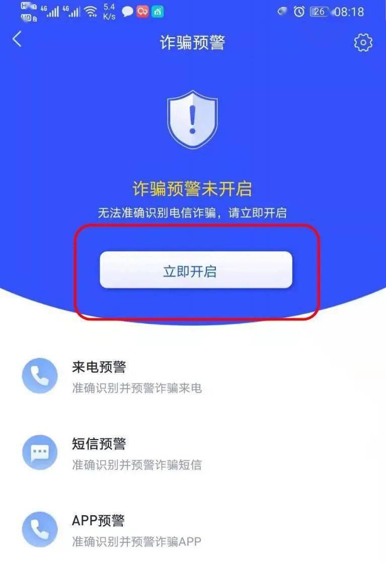 防范电信诈骗！“国家反诈中心”APP<strong></p>
<p>火币矿池app下载</strong>，您下载了吗？