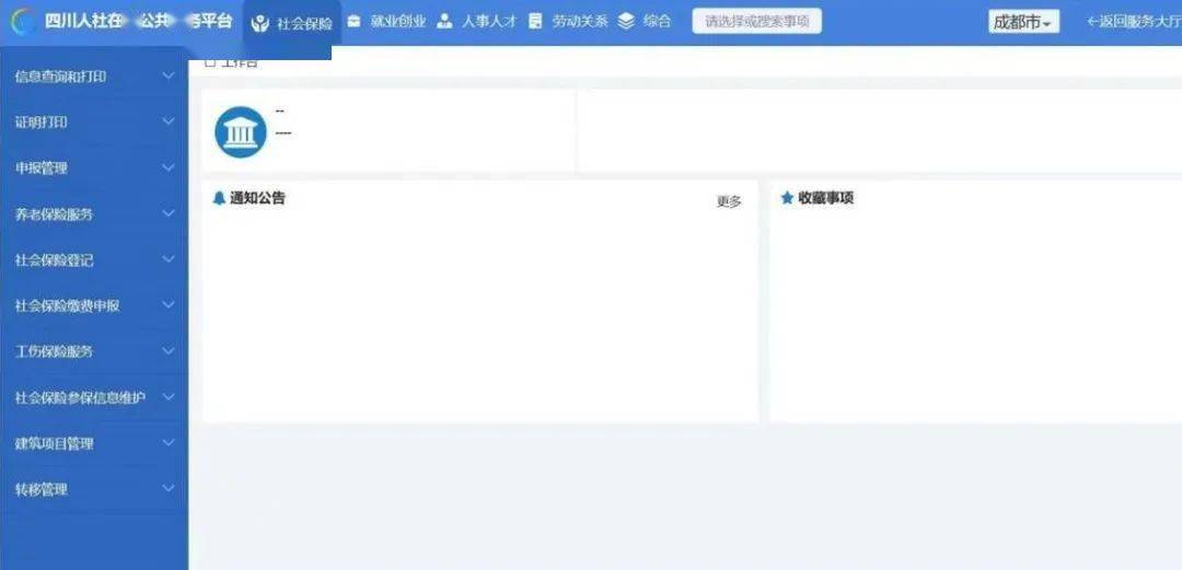 单位网经登录常见7个问题解答