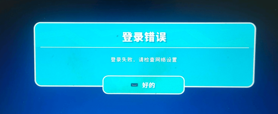 糖豆人终极淘汰赛有网还登录失败了怎么回事<strong></p>
<p>火币网登录</strong>？