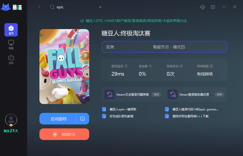 糖豆人终极淘汰赛有网还登录失败了怎么回事<strong></p>
<p>火币网登录</strong>？