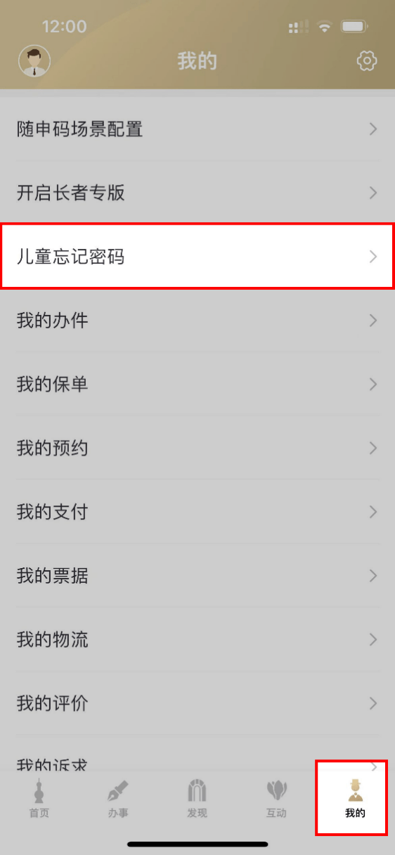上海市义务教育入学报名系统登录指南
