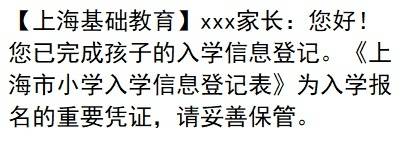 这份上海市义务教育入学报名系统登录指南<strong></p>
<p>火币网登录</strong>，请知晓→
