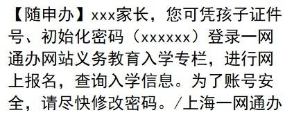 这份上海市义务教育入学报名系统登录指南<strong></p>
<p>火币网登录</strong>，请知晓→