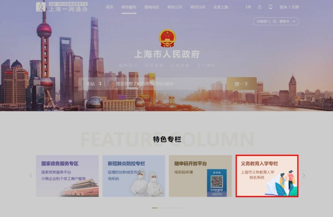 这份上海市义务教育入学报名系统登录指南<strong></p>
<p>火币网登录</strong>，请知晓→