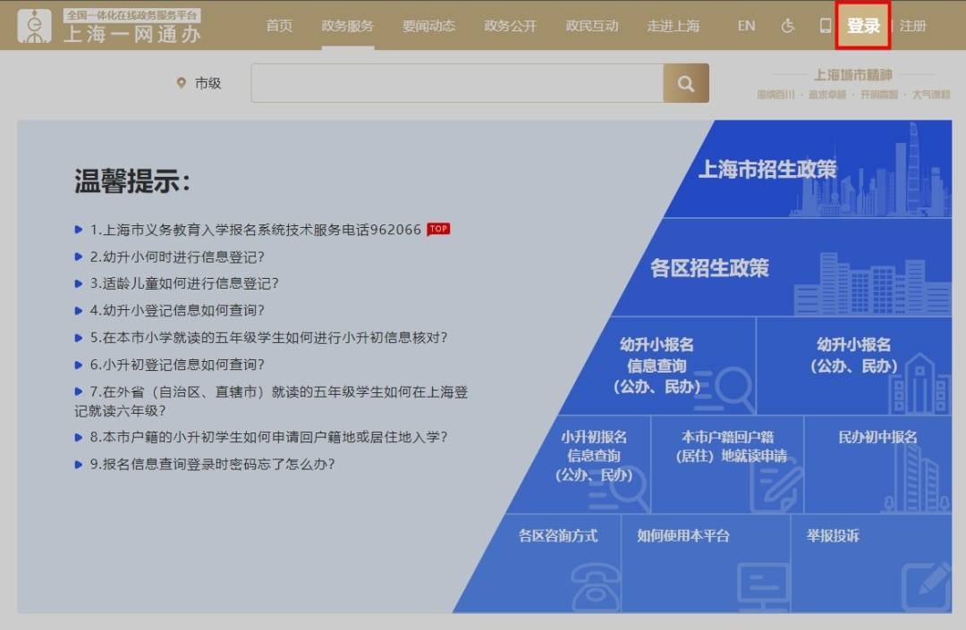 这份上海市义务教育入学报名系统登录指南<strong></p>
<p>火币网登录</strong>，请知晓→