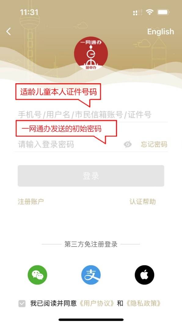 这份上海市义务教育入学报名系统登录指南<strong></p>
<p>火币网登录</strong>，请知晓→