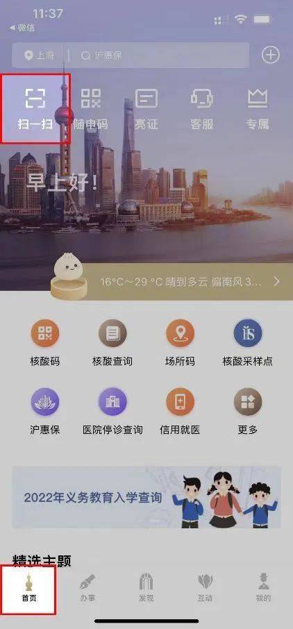 这份上海市义务教育入学报名系统登录指南<strong></p>
<p>火币网登录</strong>，请知晓→