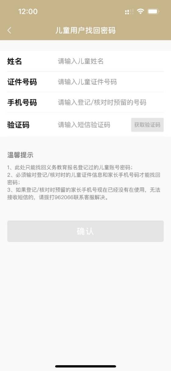 这份上海市义务教育入学报名系统登录指南<strong></p>
<p>火币网登录</strong>，请知晓→