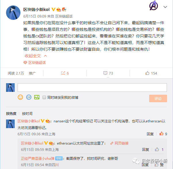 收获区块链底层技能：一文帮<strong></p>
<p>火币钱包地址</strong>你学会查找和跟踪加密鲸鱼钱包