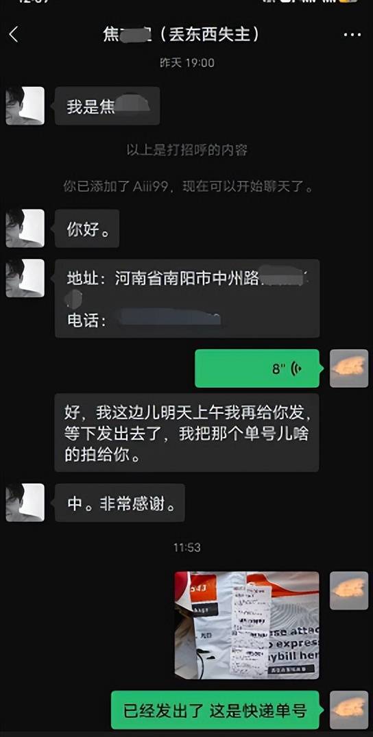桐柏公安：钱包证件突丢失 民警暖心邮寄还