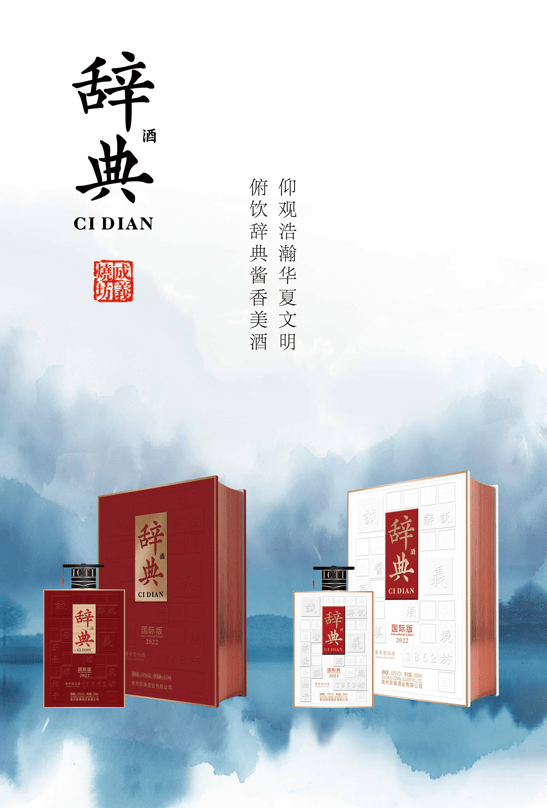 献礼升学季<strong></p>
<p>火币网国际版</strong>，浓情谢恩师！辞典酒（国际版）惊艳上市！