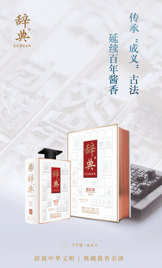 献礼升学季<strong></p>
<p>火币网国际版</strong>，浓情谢恩师！辞典酒（国际版）惊艳上市！