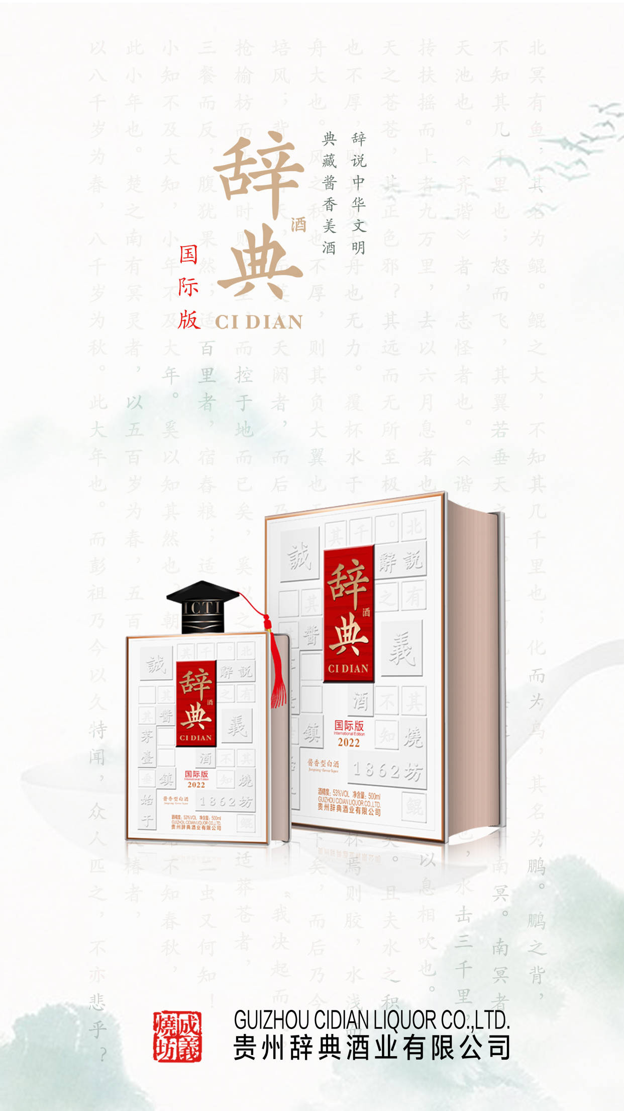 贵州茅台镇又一匹“黑马”横空出世——辞典酒（国际版）文化酱酒<strong></p>
<p>火币网国际版</strong>！