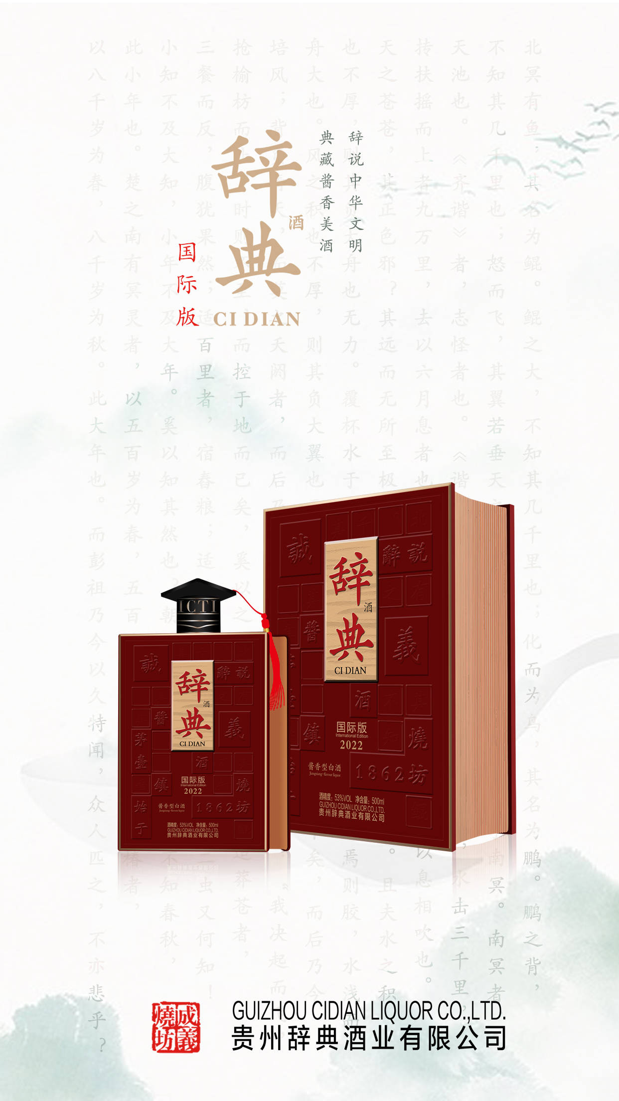 贵州茅台镇又一匹“黑马”横空出世——辞典酒（国际版）文化酱酒<strong></p>
<p>火币网国际版</strong>！