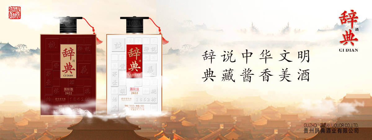贵州茅台镇又一匹“黑马”横空出世——辞典酒（国际版）文化酱酒<strong></p>
<p>火币网国际版</strong>！