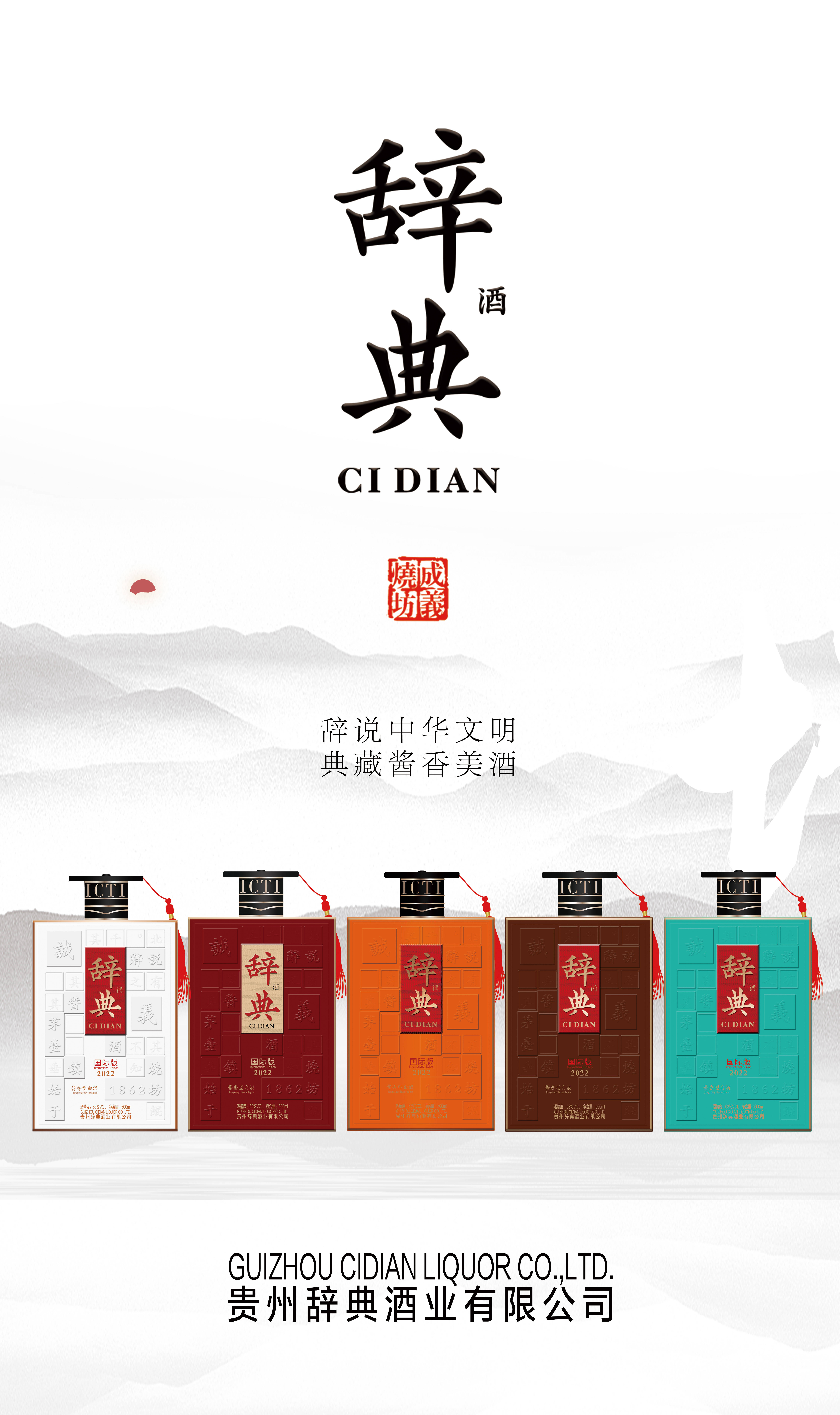 贵州茅台镇又一匹“黑马”横空出世——辞典酒（国际版）文化酱酒<strong></p>
<p>火币网国际版</strong>！