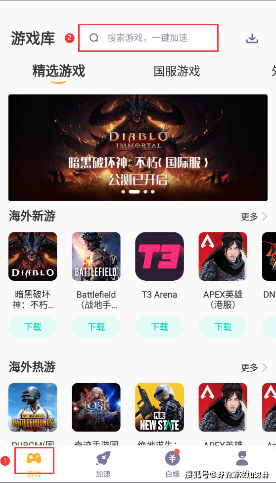 《王者荣耀》国际版测试登陆墨西哥注册下载加速全流程