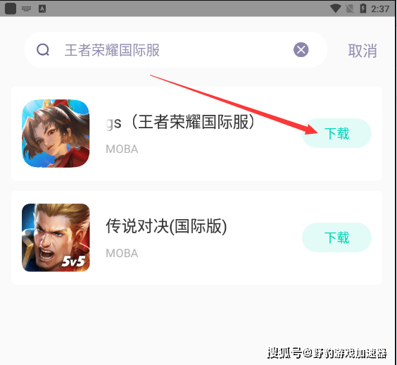 《王者荣耀》国际版测试登陆墨西哥注册下载加速全流程