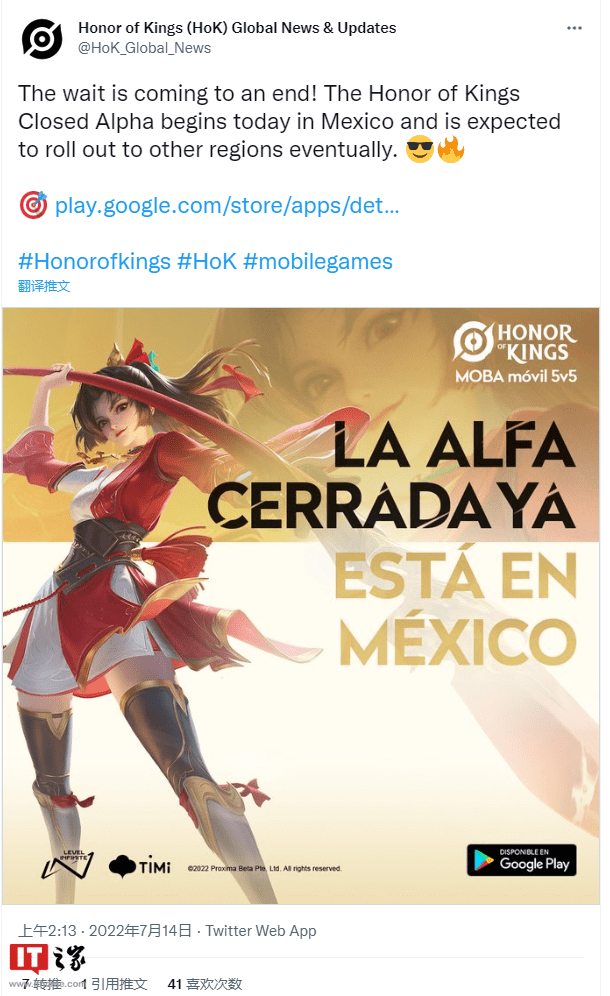 腾讯《王者荣耀》国际版Alpha封闭测试在墨西哥上线