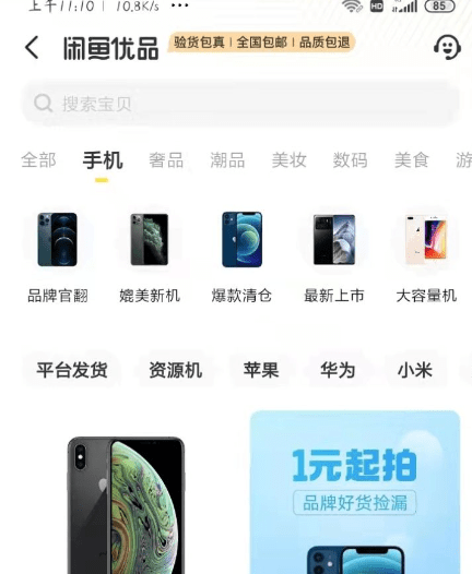 二手交易平台交易哪个比较好<strong></p>
<p>火币网国际交易平台</strong>？