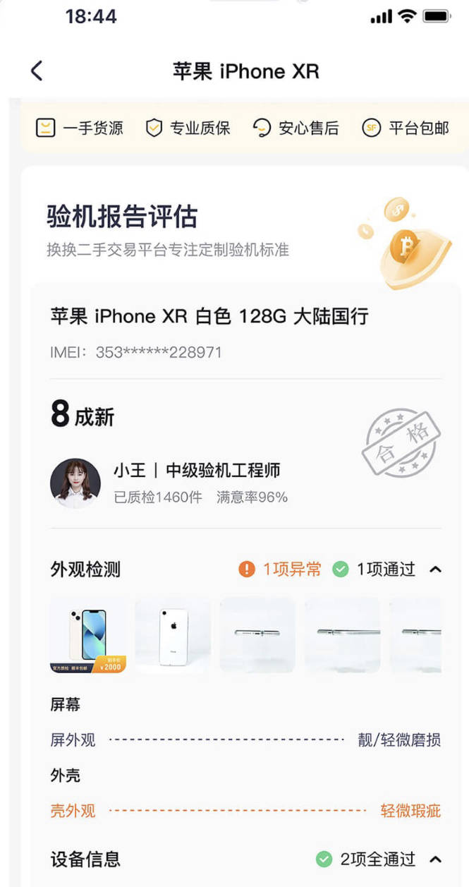 二手交易平台交易哪个比较好<strong></p>
<p>火币网国际交易平台</strong>？