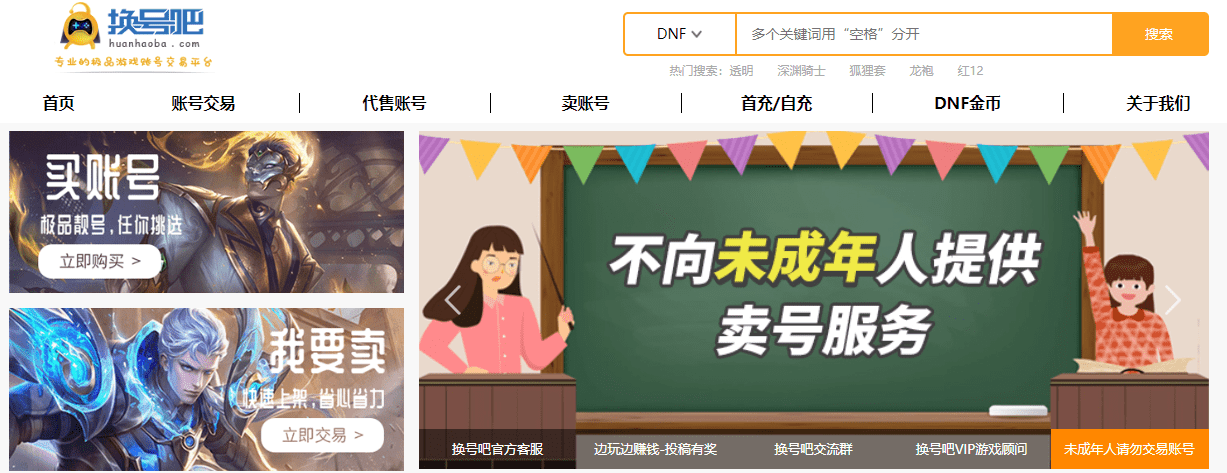 dnf买号去哪个平台好<strong></p>
<p>火币网国际交易平台</strong>，﻿﻿dnf正规的交易平台哪个好!