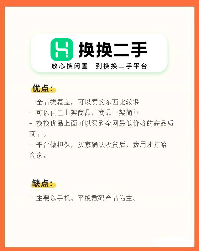 二手交易平台除<strong></p>
<p>火币网国际交易平台</strong>了闲鱼还有哪个