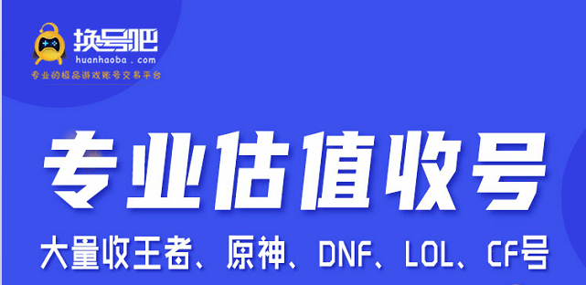 买和平精英号的正规交易平台<strong></p>
<p>火币网国际交易平台</strong>？买和平精英号去哪个平台安全