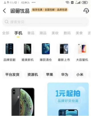 二手交易平台哪个比较好<strong></p>
<p>火币网国际交易平台</strong>？哪个比较靠谱？