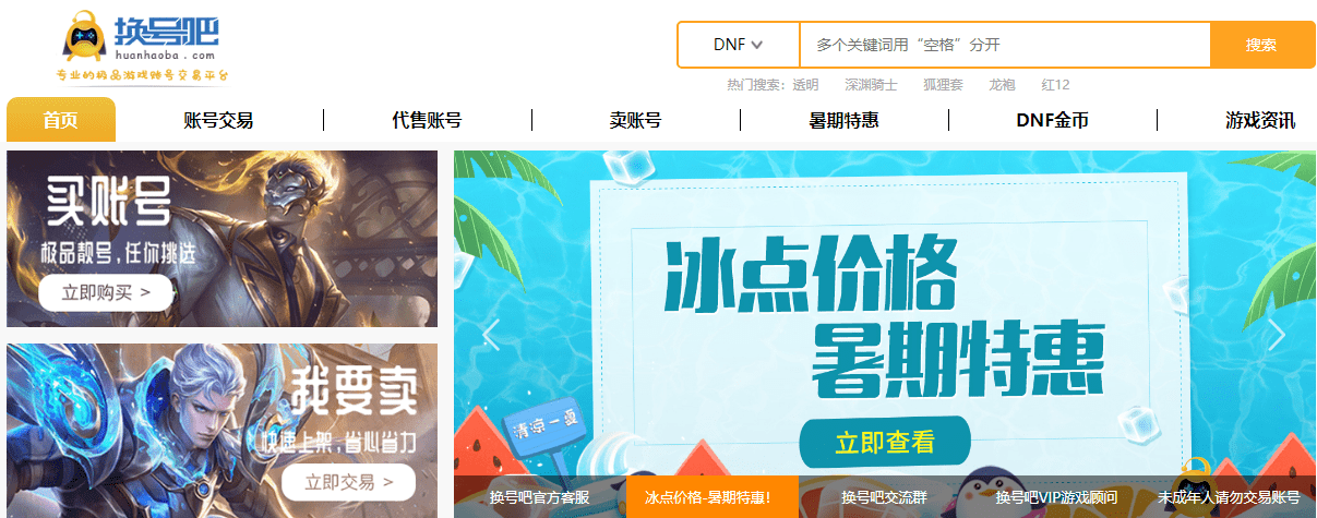 买王者荣耀账号的平台<strong></p>
<p>火币网国际交易平台</strong>？王者荣耀交易平台推荐
