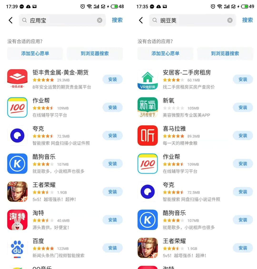 3·15重磅｜手机厂商筑起APP的“垄断”高墙：用户下载选择权“名存实亡”