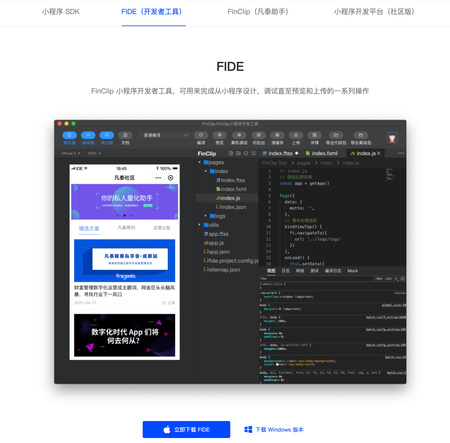 超简单搭建法-八步实现小程序转APP