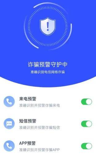 当你有两千五百万的时候<strong></p>
<p>火币app官网下载</strong>，必须要下载反诈APP！