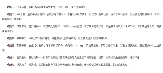 当你有两千五百万的时候<strong></p>
<p>火币app官网下载</strong>，必须要下载反诈APP！
