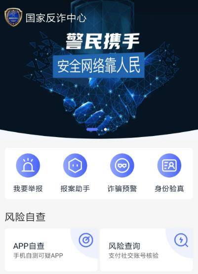 当你有两千五百万的时候<strong></p>
<p>火币app官网下载</strong>，必须要下载反诈APP！