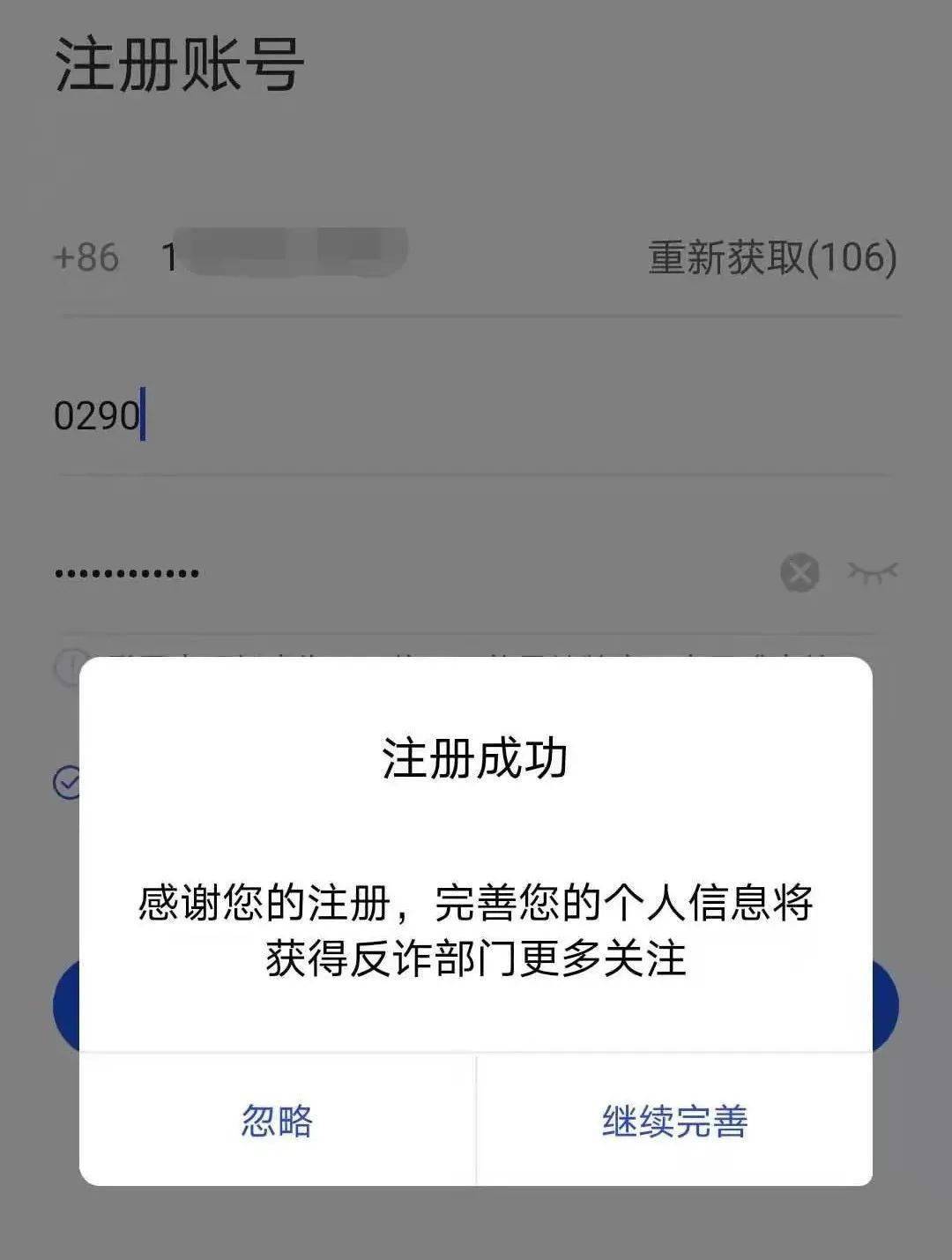 是谁<strong></p>
<p>火币网下载官方app</strong>！还没下载国家反诈中心APP