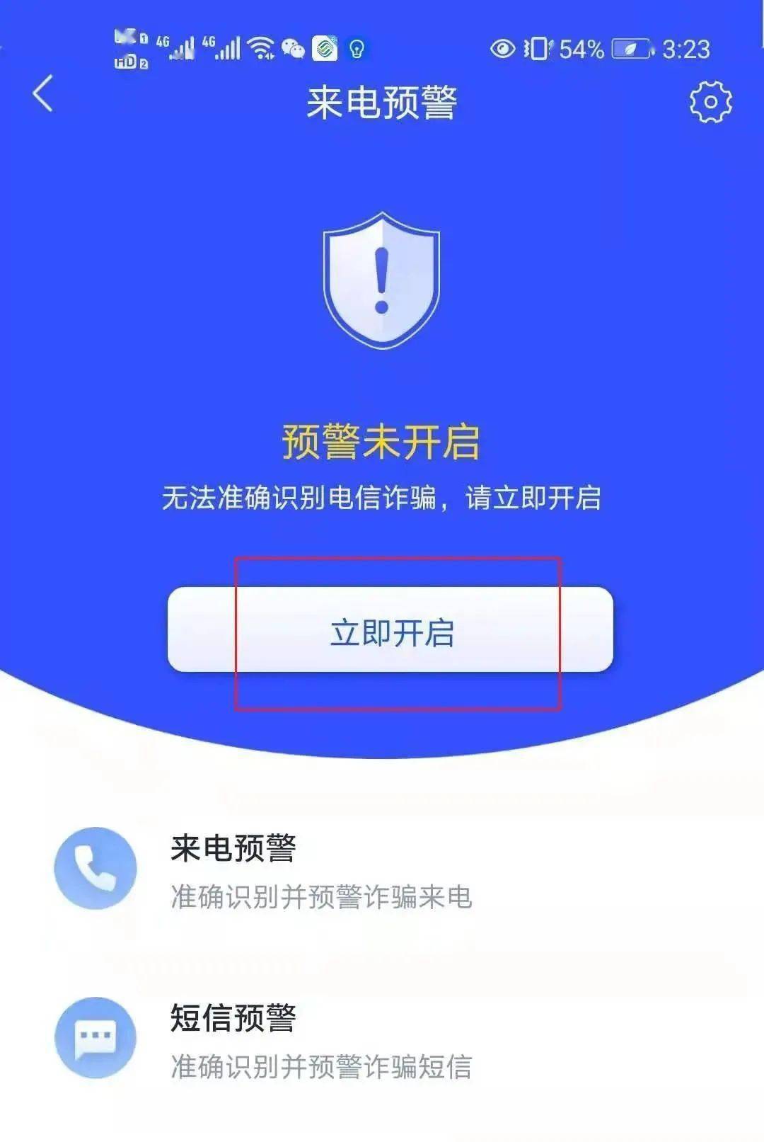 是谁<strong></p>
<p>火币网下载官方app</strong>！还没下载国家反诈中心APP