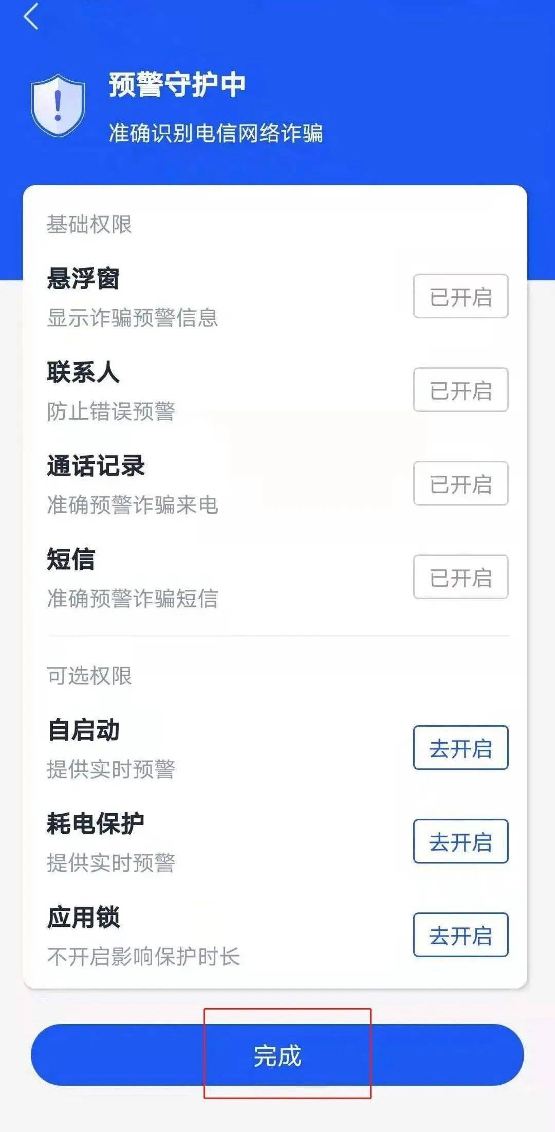 是谁<strong></p>
<p>火币网下载官方app</strong>！还没下载国家反诈中心APP