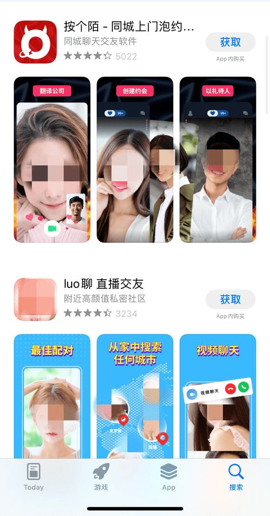 被曝光后色情App仍可下载<strong></p>
<p>火币网下载官方app</strong>，苹果应用商店审核形同虚设