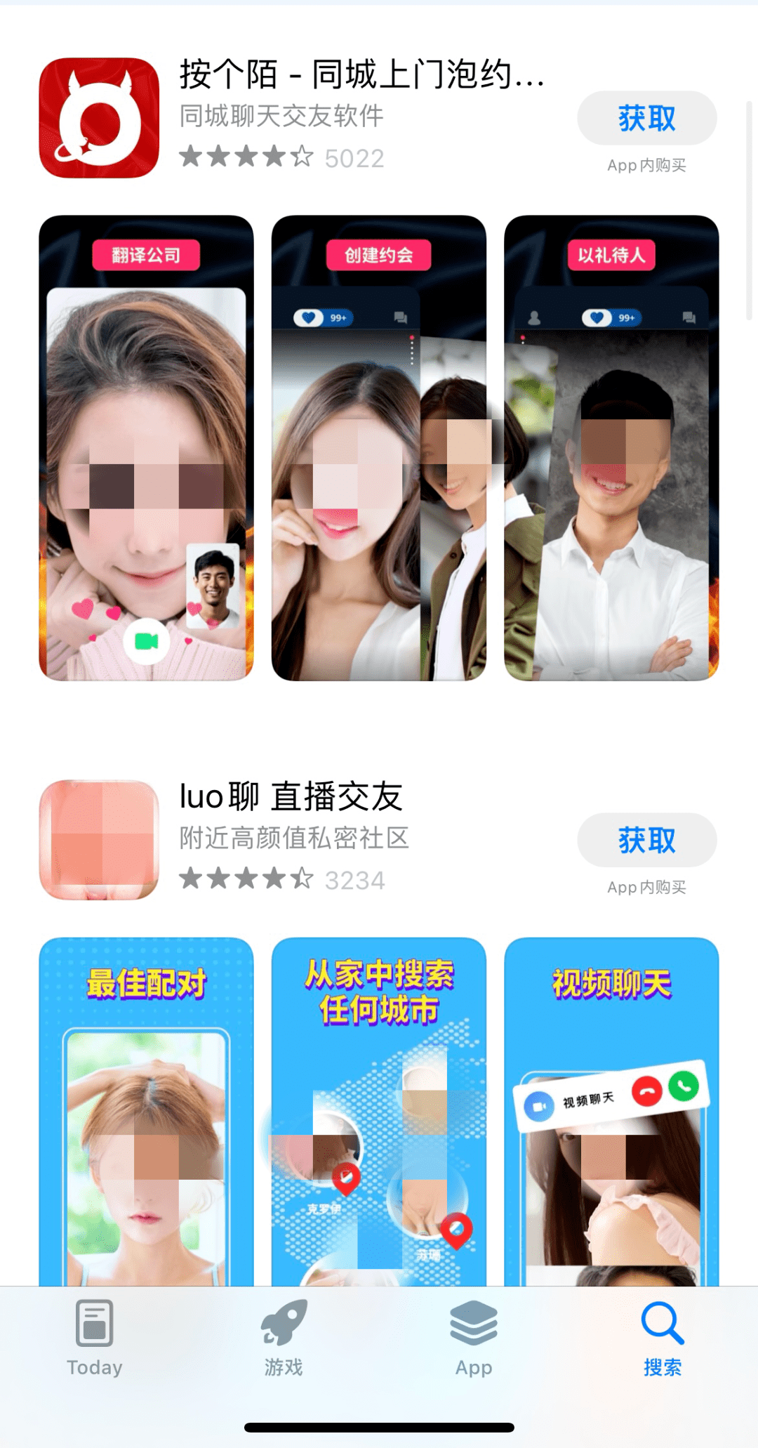 苹果应用商店被曝多个色情App<strong></p>
<p>火币网下载官方app</strong>，被曝光后仍可下载，苹果客服：很震惊