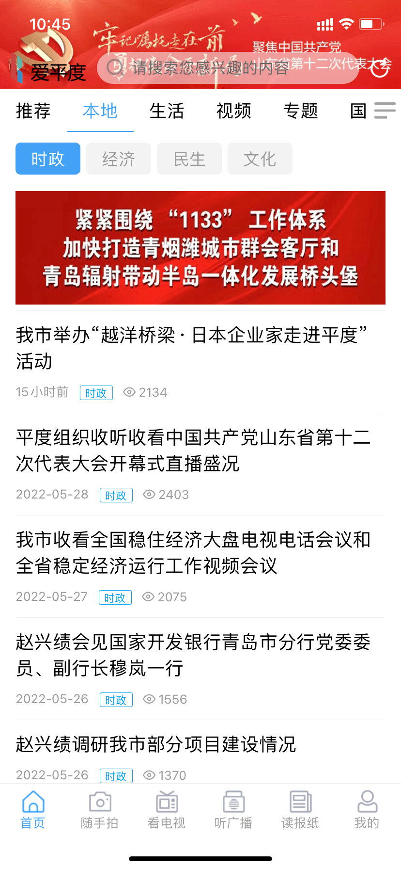 全新改版<strong></p>
<p>火币网下载官方app</strong>，服务百姓！大家都在忙着下载爱平度App，来看看功能吧！