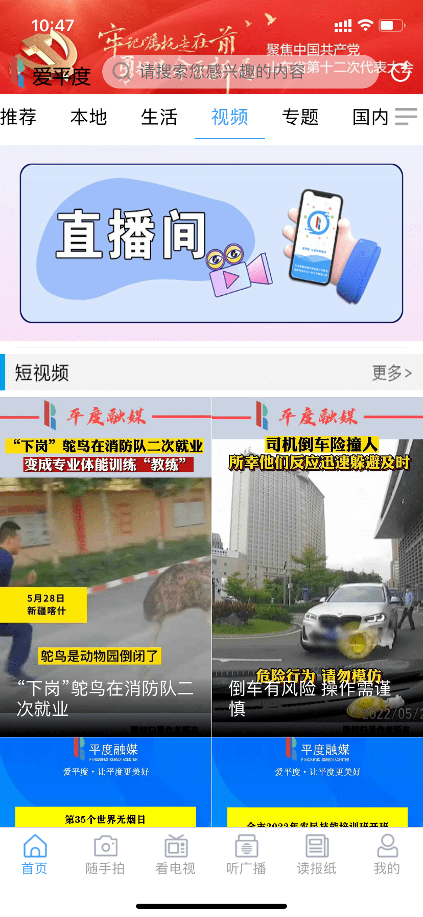 全新改版<strong></p>
<p>火币网下载官方app</strong>，服务百姓！大家都在忙着下载爱平度App，来看看功能吧！
